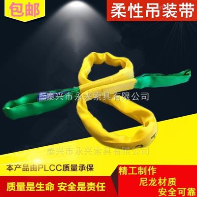 供应双扣柔性吊带厂家